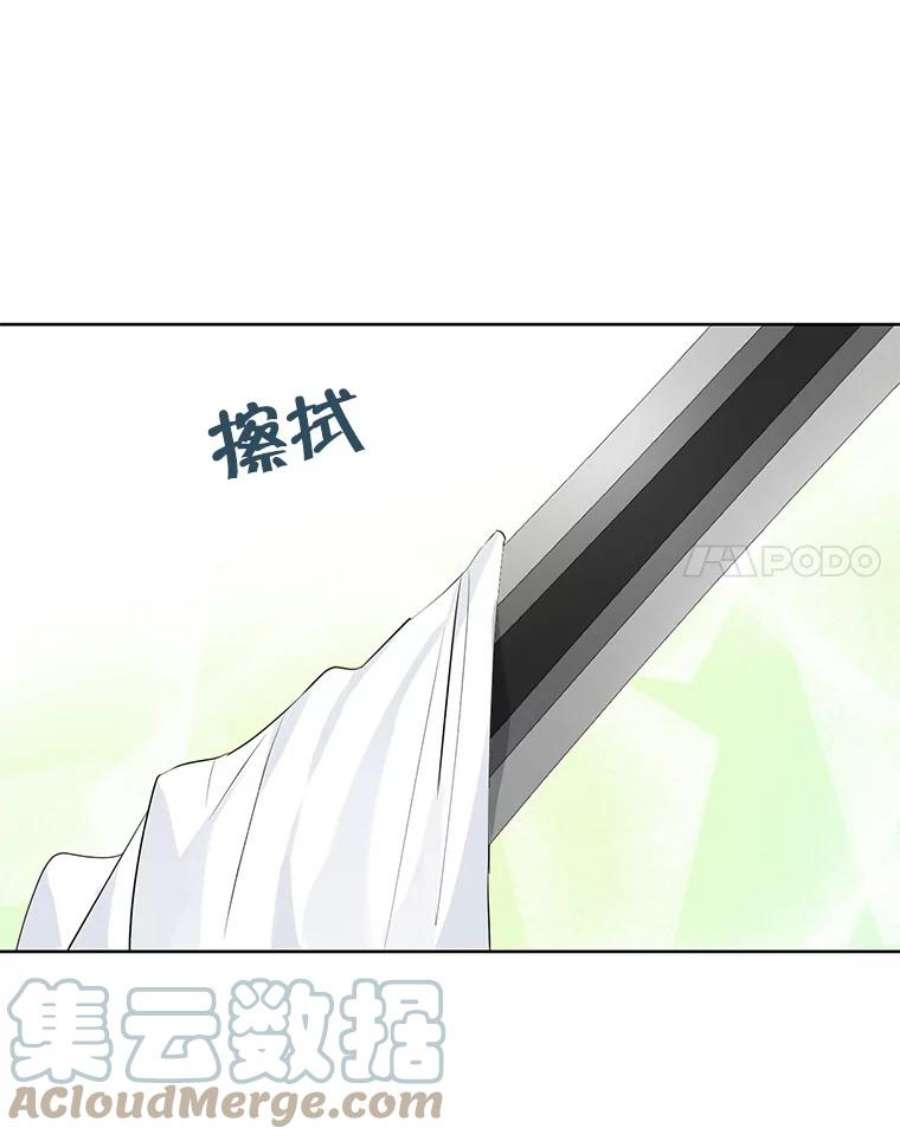 真与假的精灵师少女41.比试一下吧