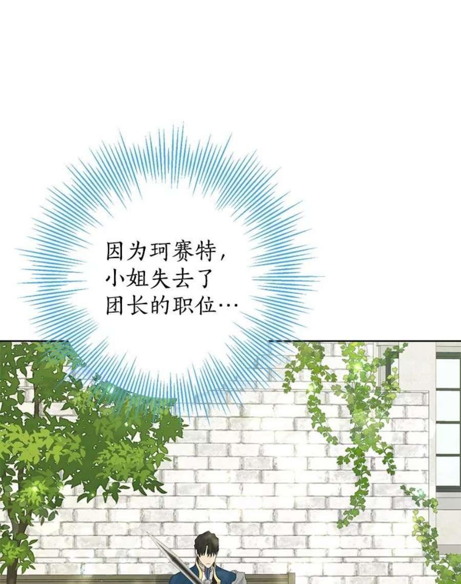 真与假的精灵师少女41.比试一下吧