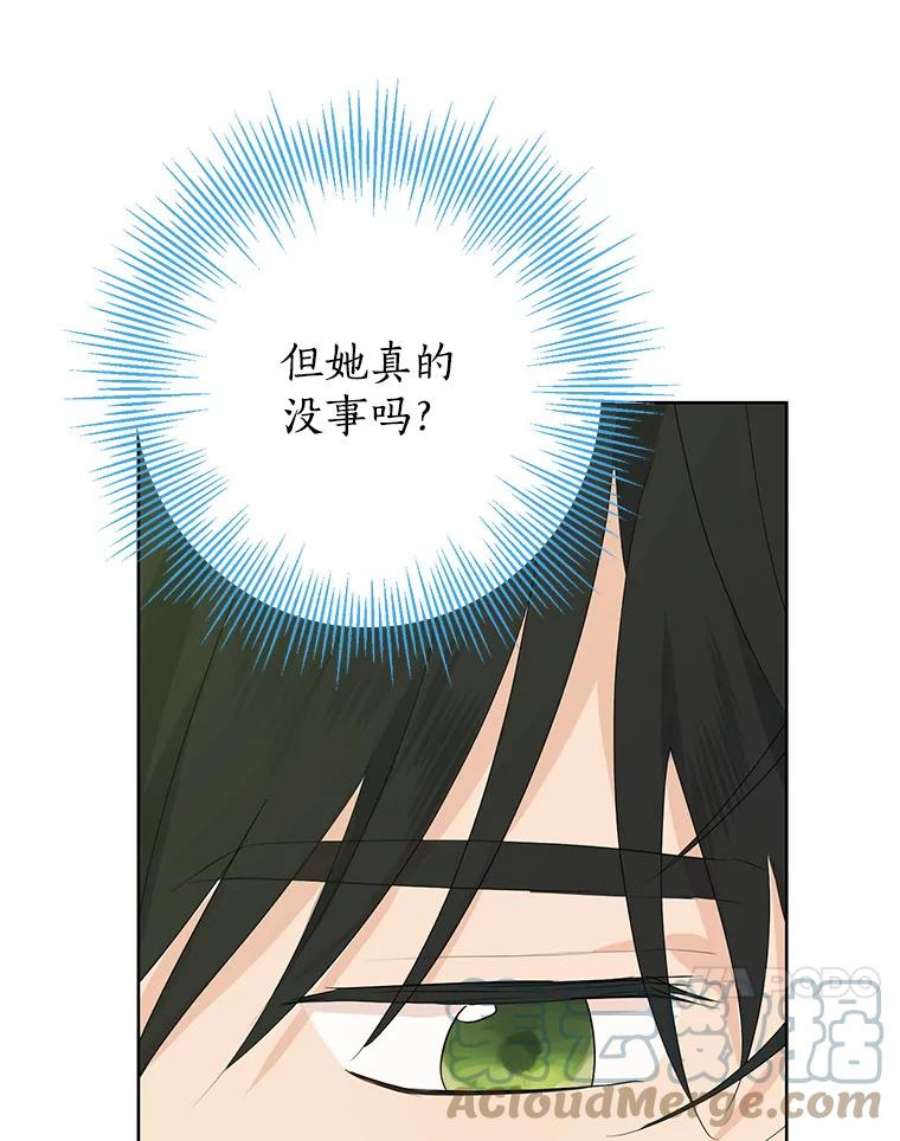 真与假的精灵师少女41.比试一下吧