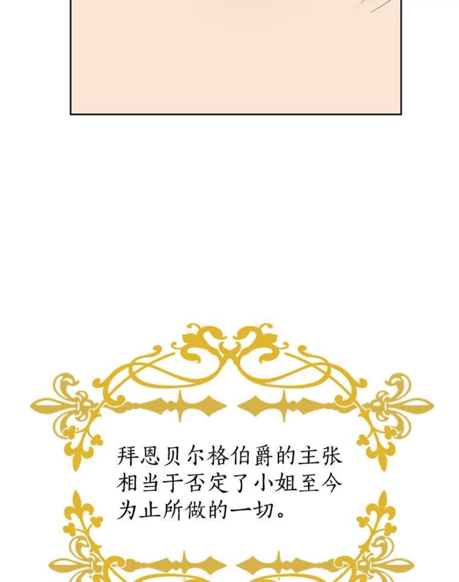 真与假的精灵师少女41.比试一下吧