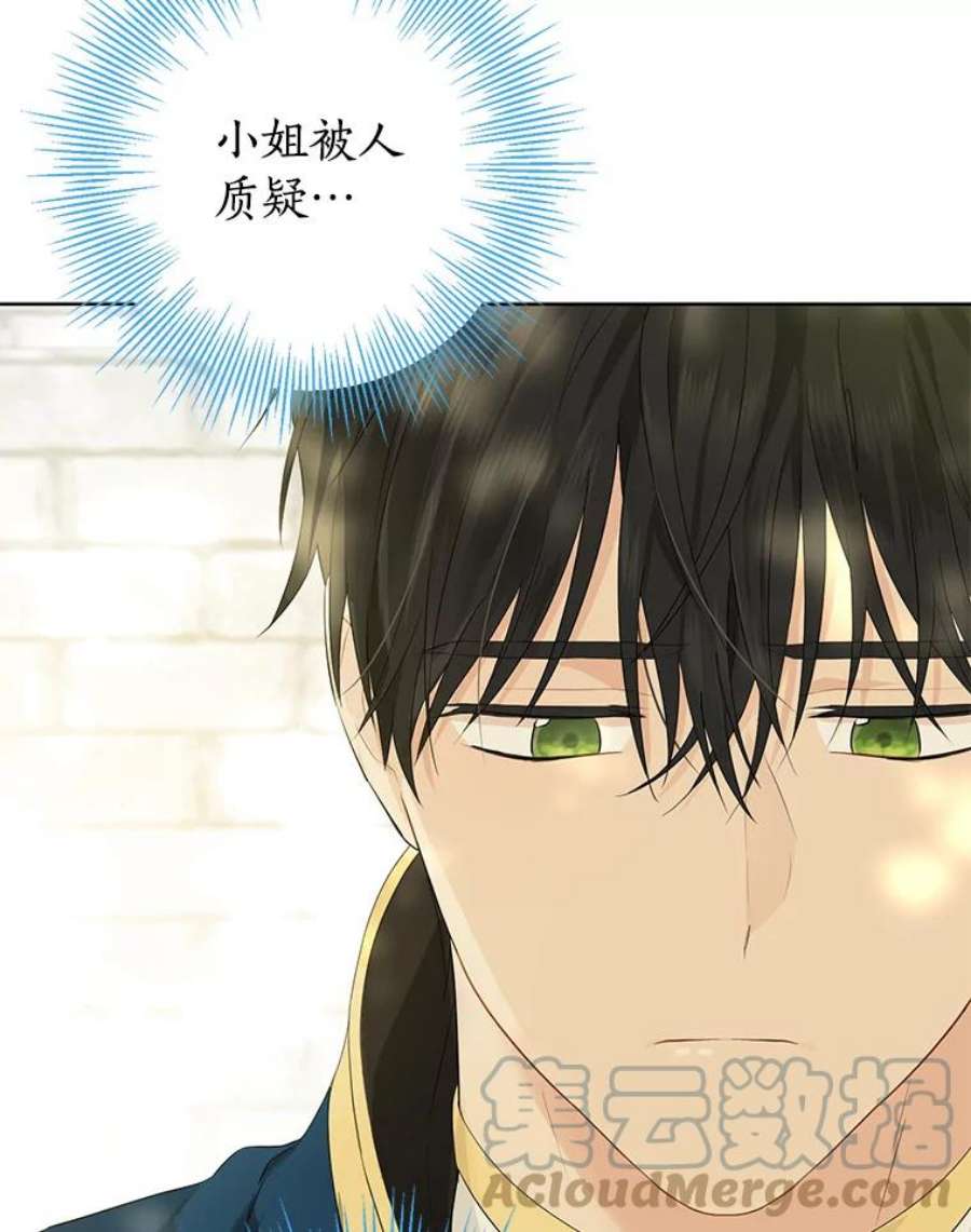 真与假的精灵师少女41.比试一下吧