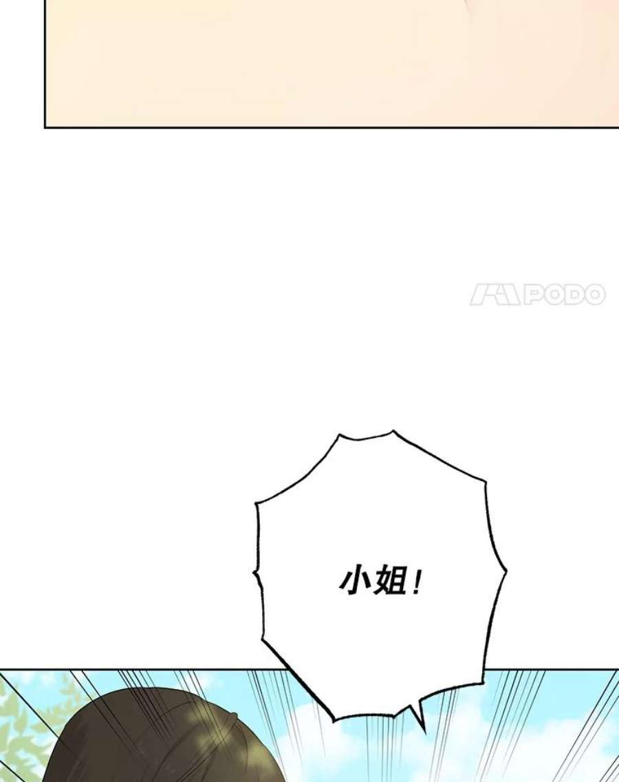 真与假的精灵师少女41.比试一下吧