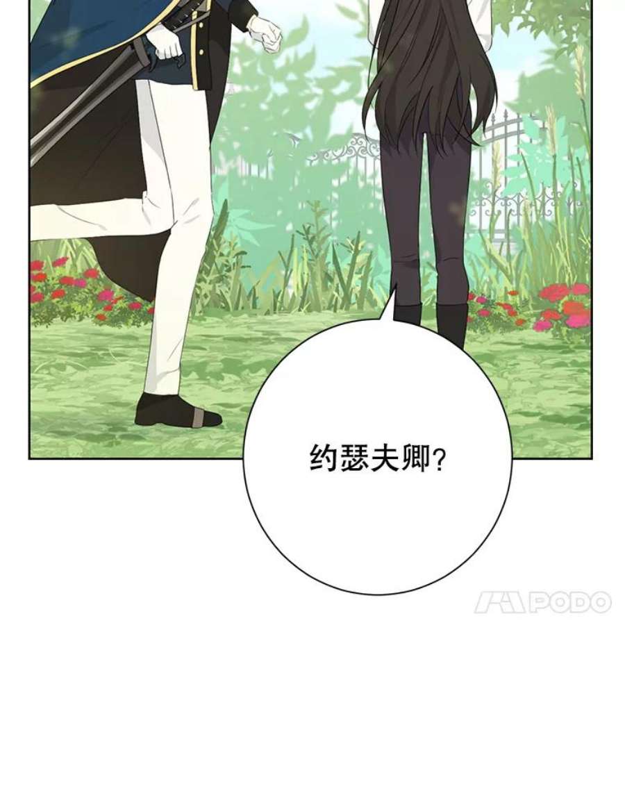 真与假的精灵师少女41.比试一下吧