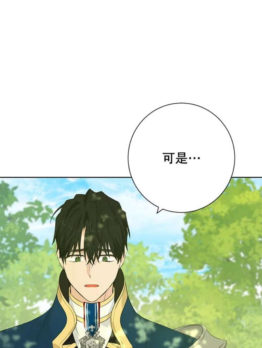 真与假的精灵师少女41.比试一下吧