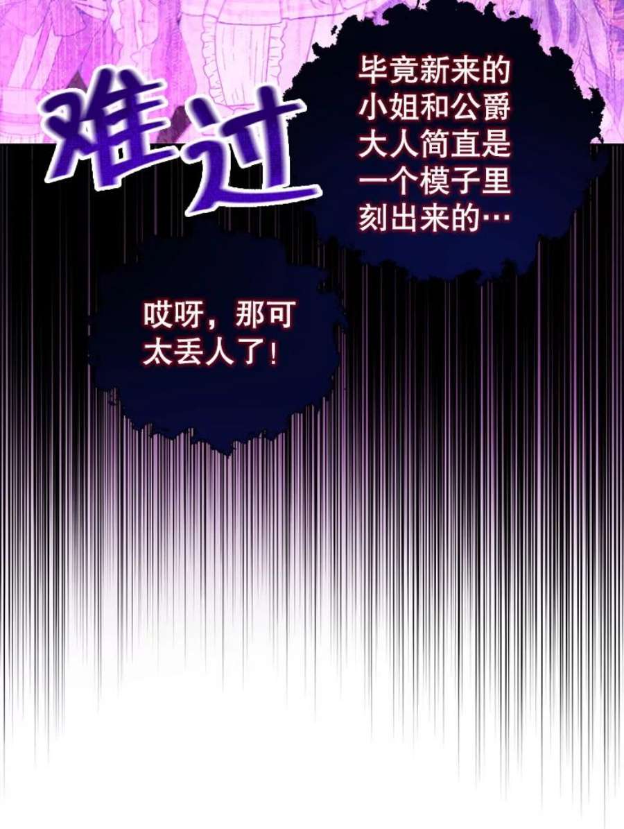 真与假的精灵师少女41.比试一下吧