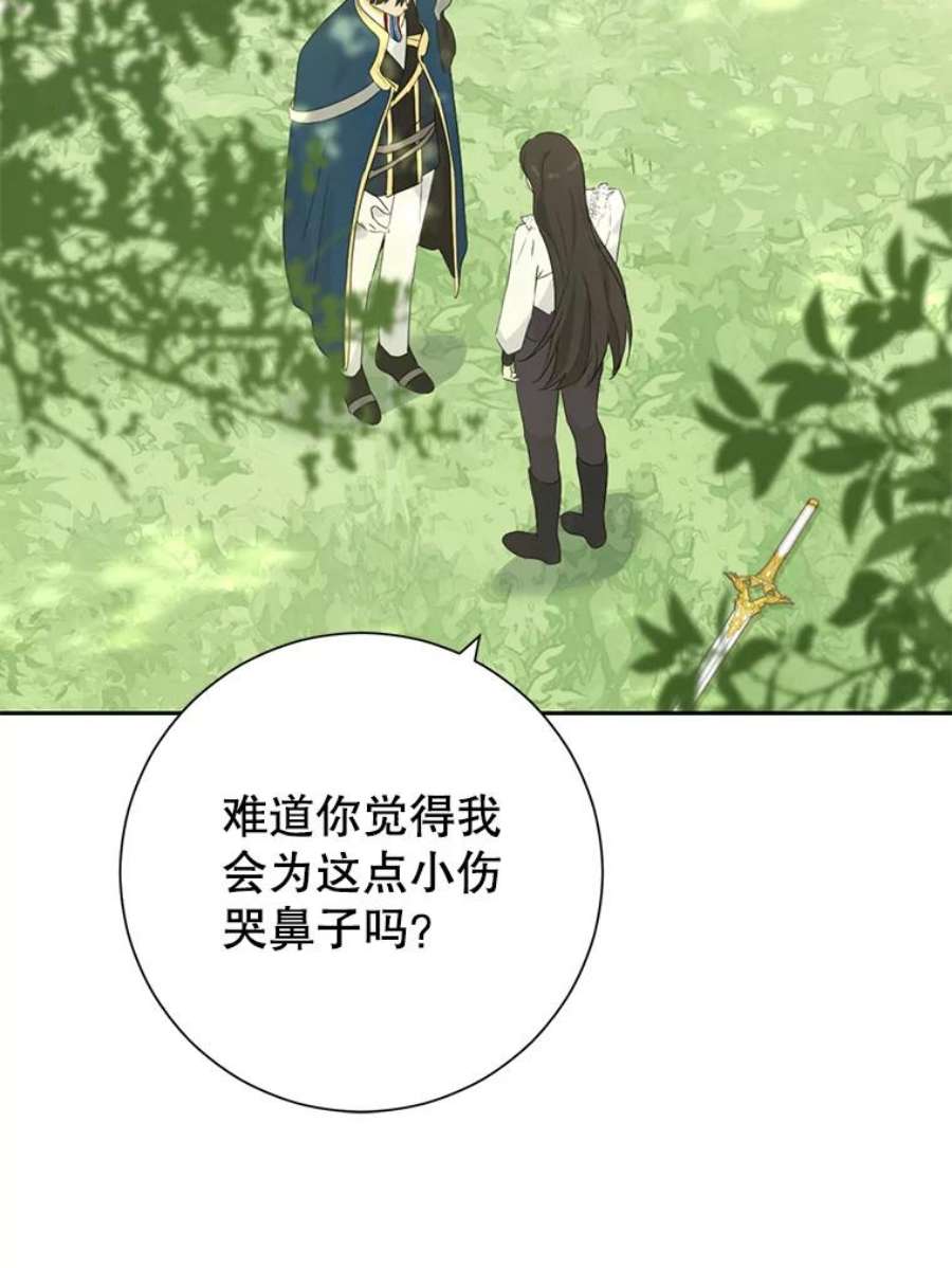 真与假的精灵师少女41.比试一下吧