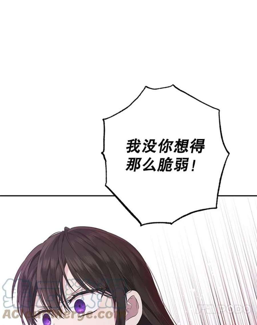 真与假的精灵师少女41.比试一下吧