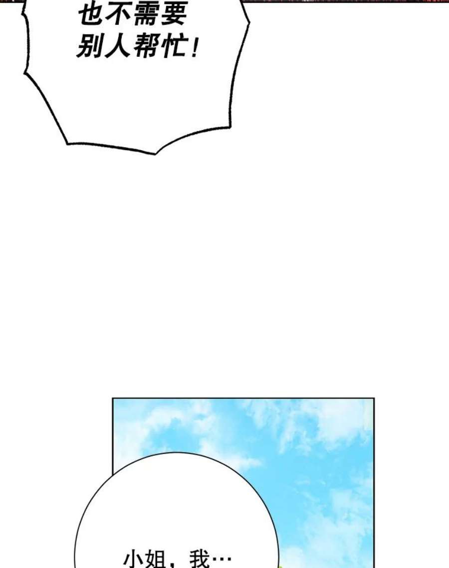 真与假的精灵师少女41.比试一下吧