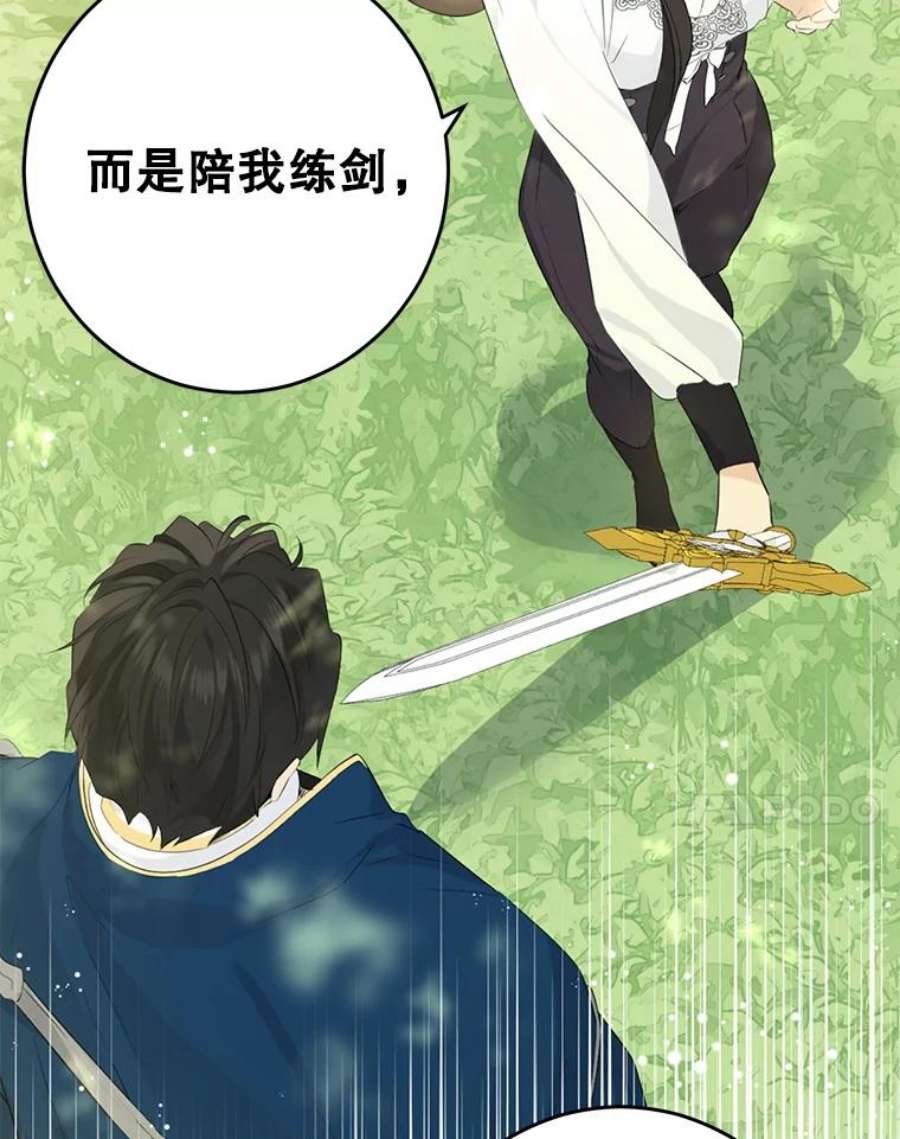 真与假的精灵师少女41.比试一下吧