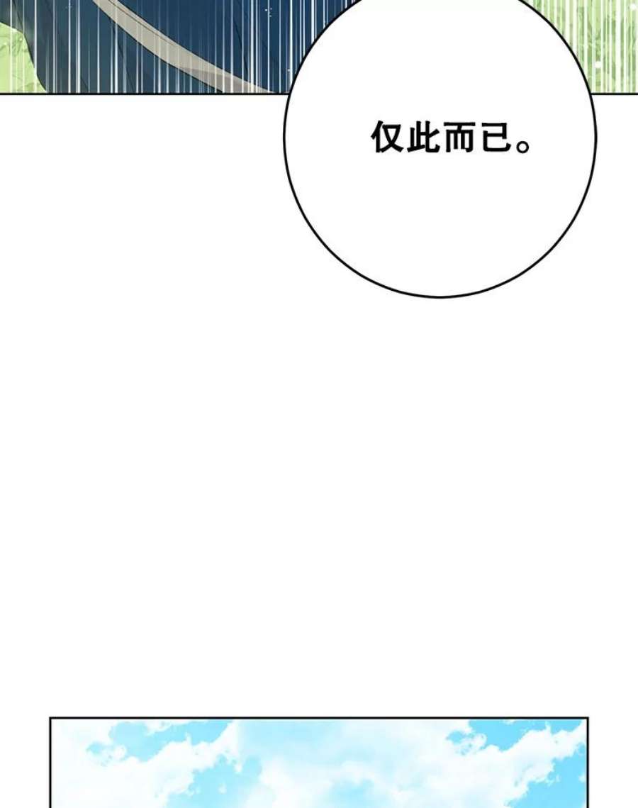 真与假的精灵师少女41.比试一下吧