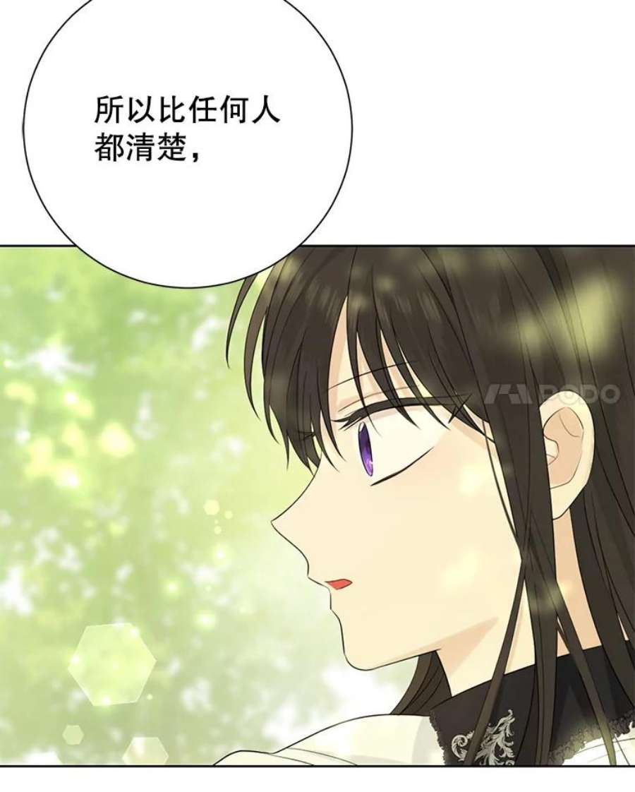 真与假的精灵师少女41.比试一下吧