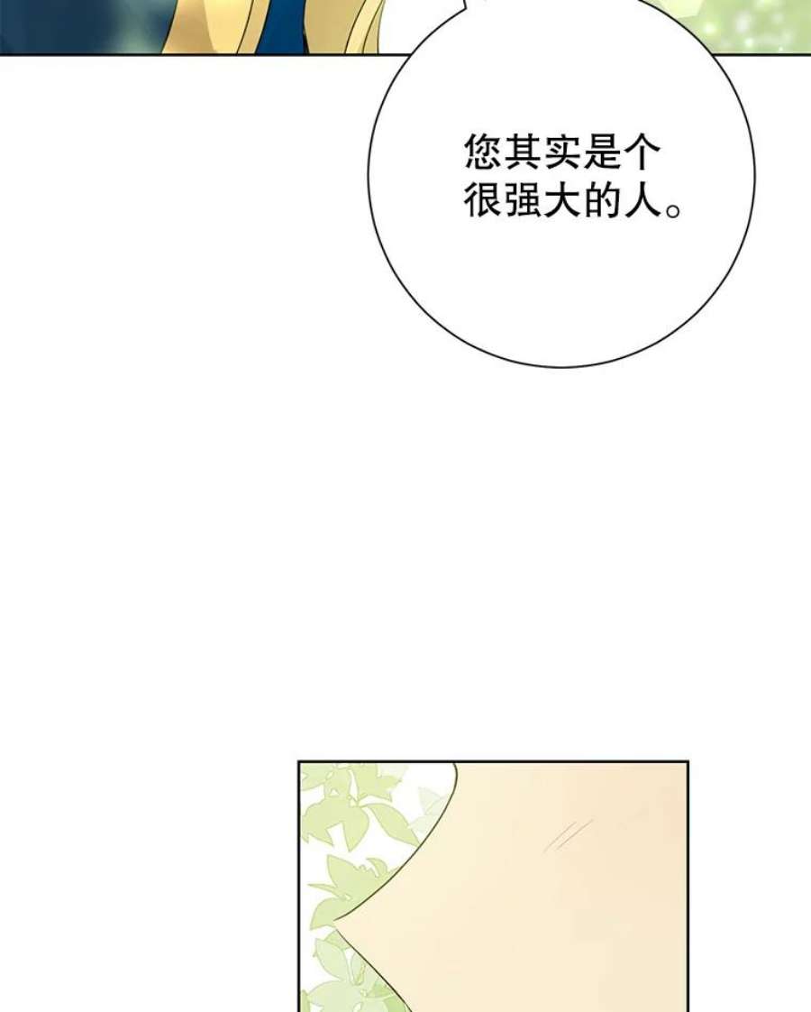 真与假的精灵师少女41.比试一下吧