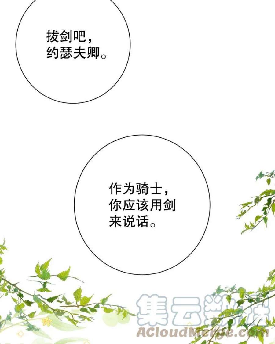 真与假的精灵师少女41.比试一下吧