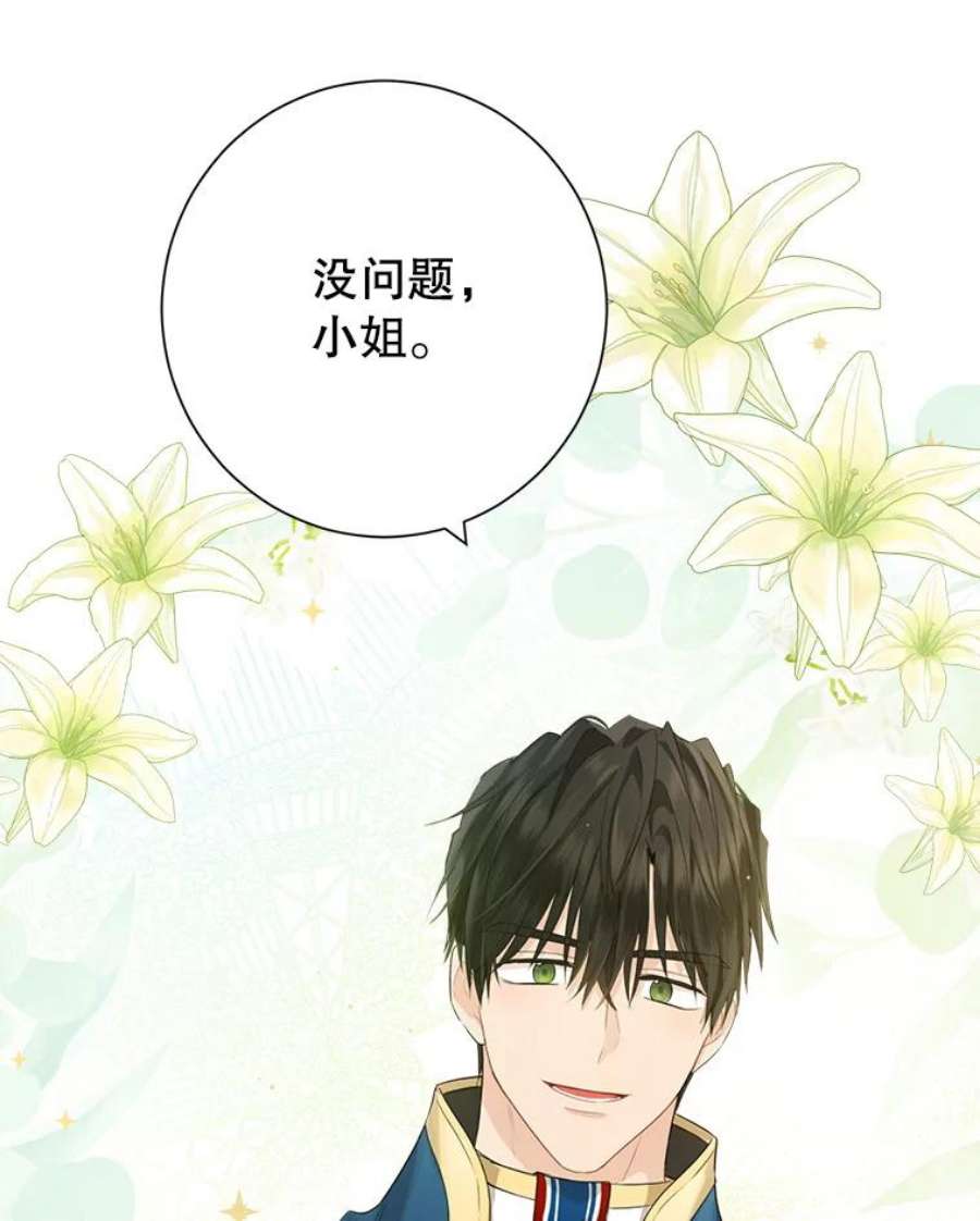 真与假的精灵师少女41.比试一下吧