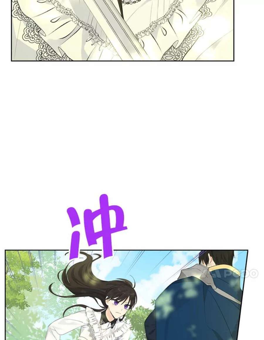 真与假的精灵师少女42.骑士的守护