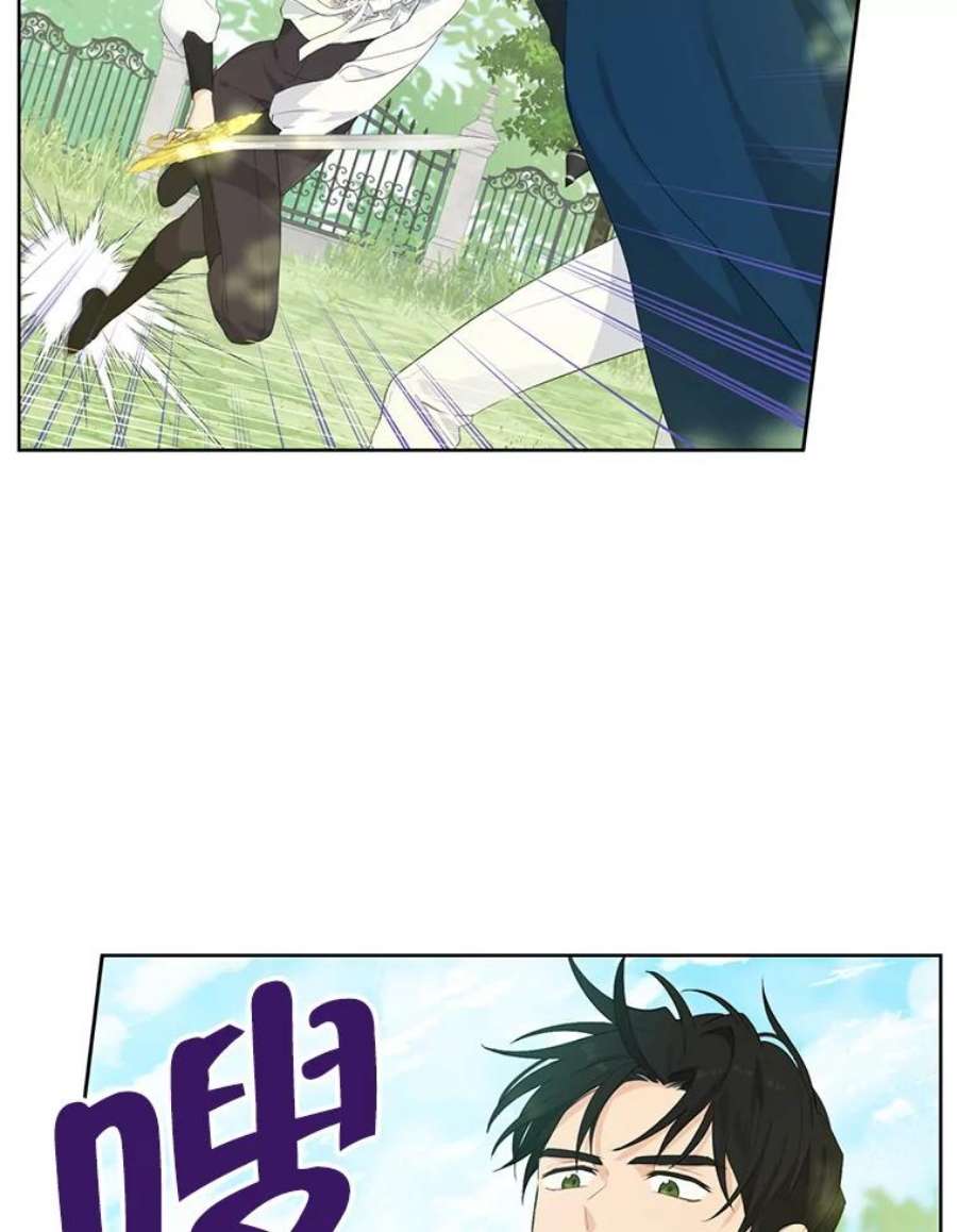 真与假的精灵师少女42.骑士的守护