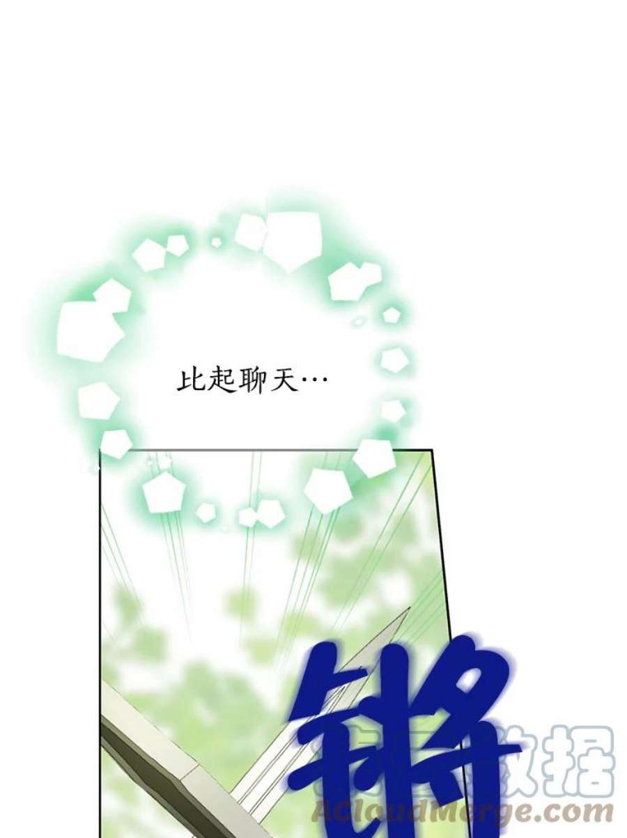 真与假的精灵师少女42.骑士的守护