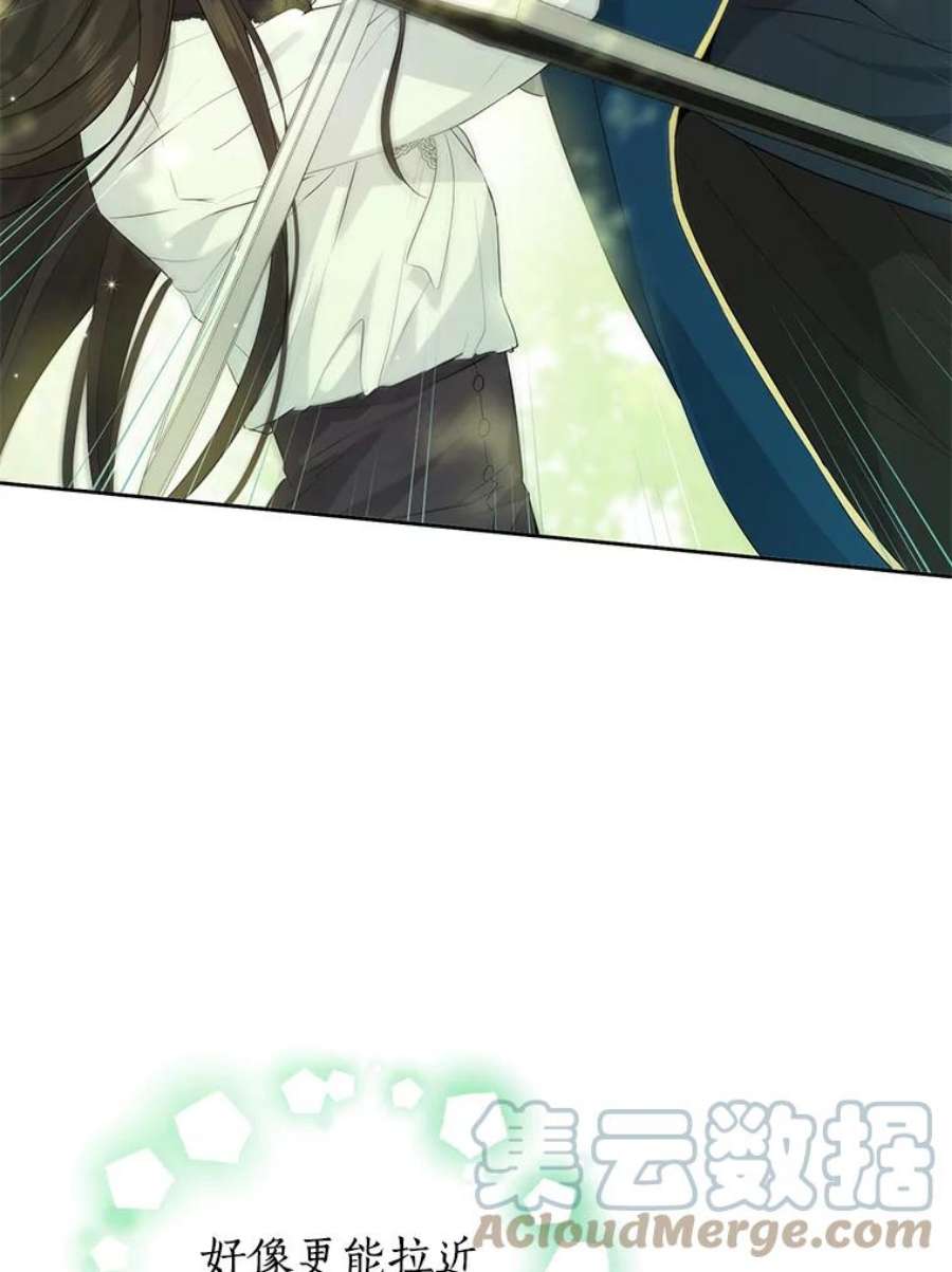 真与假的精灵师少女42.骑士的守护