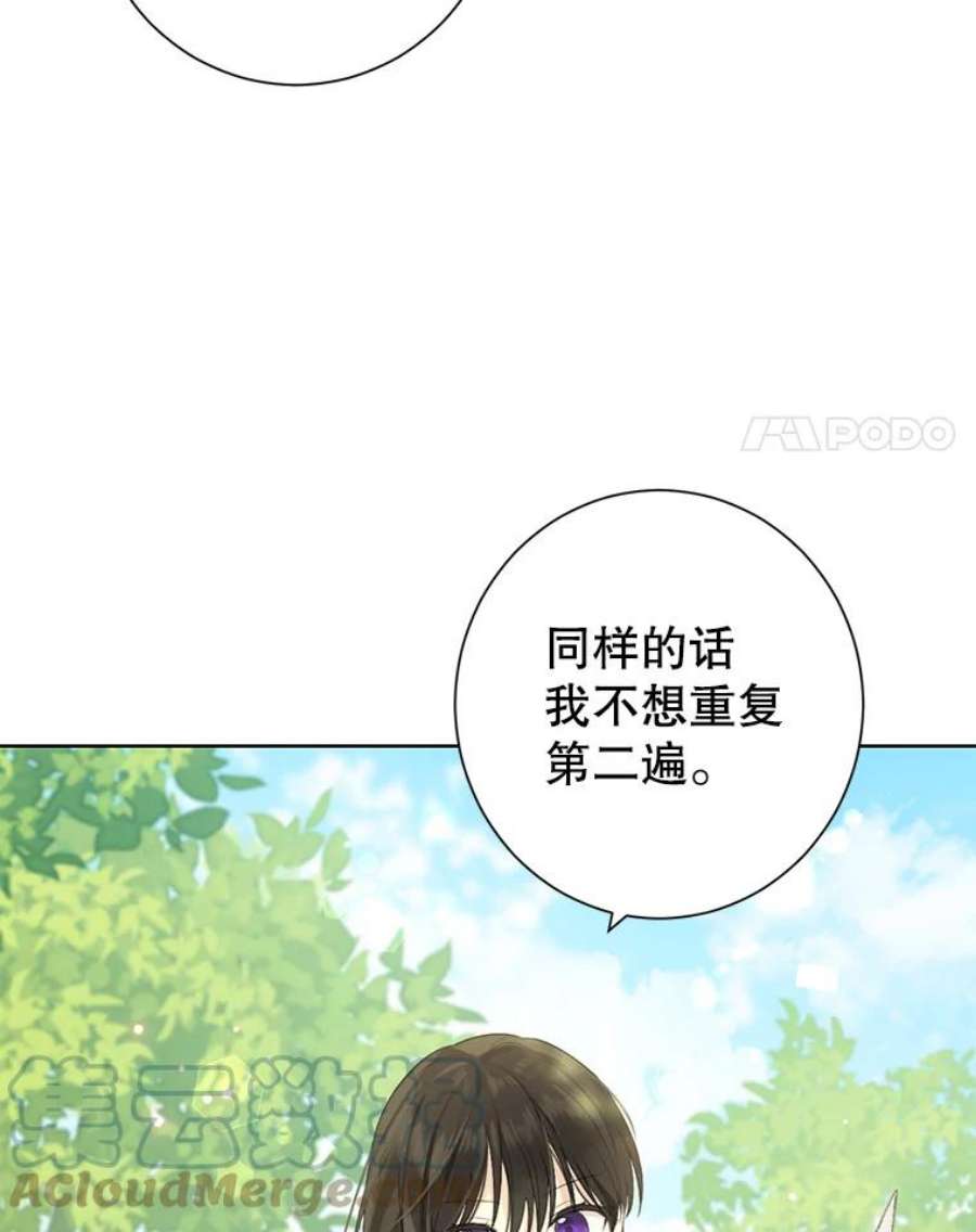 真与假的精灵师少女42.骑士的守护