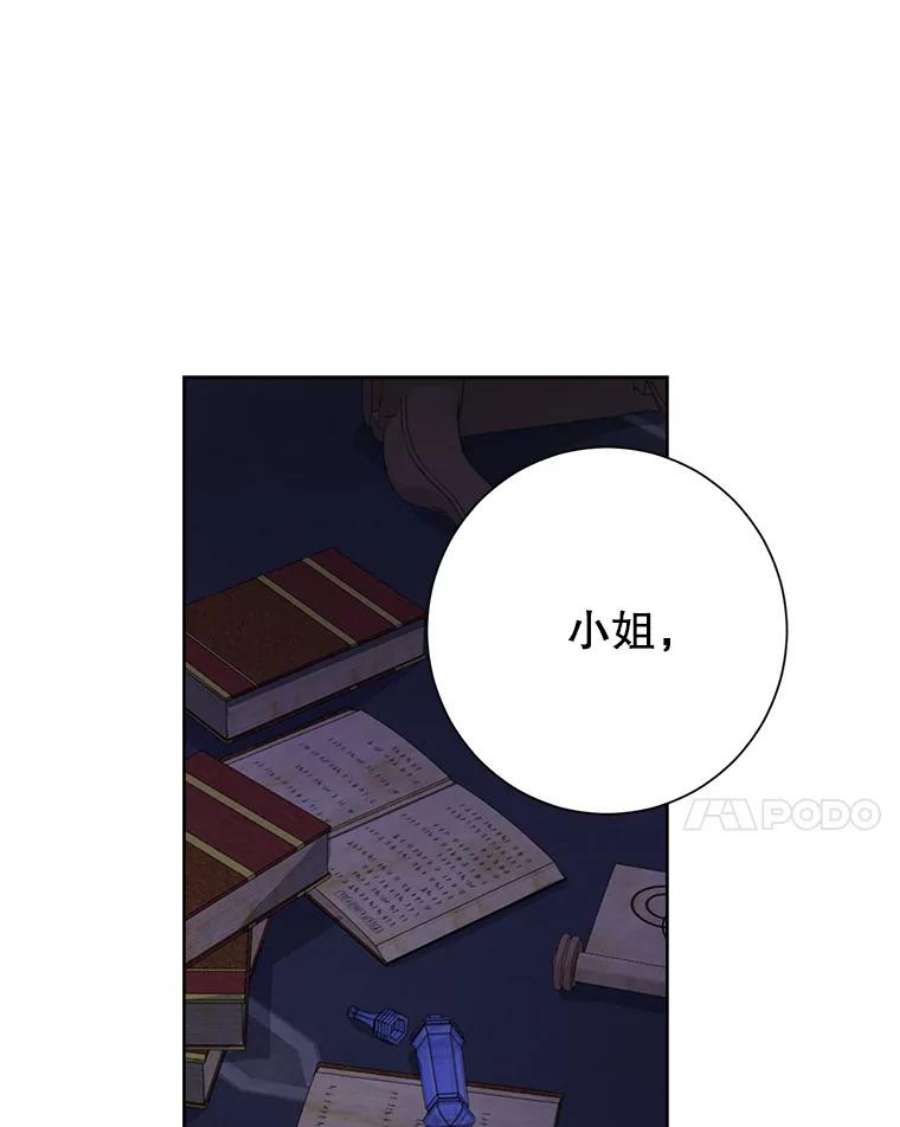 真与假的精灵师少女42.骑士的守护