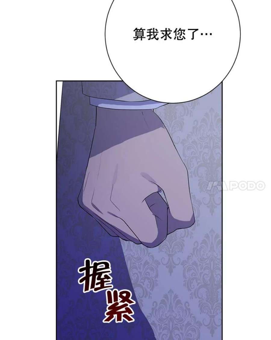 真与假的精灵师少女42.骑士的守护