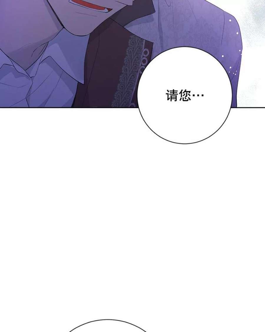 真与假的精灵师少女42.骑士的守护