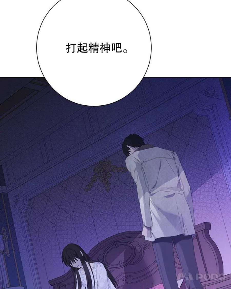 真与假的精灵师少女42.骑士的守护