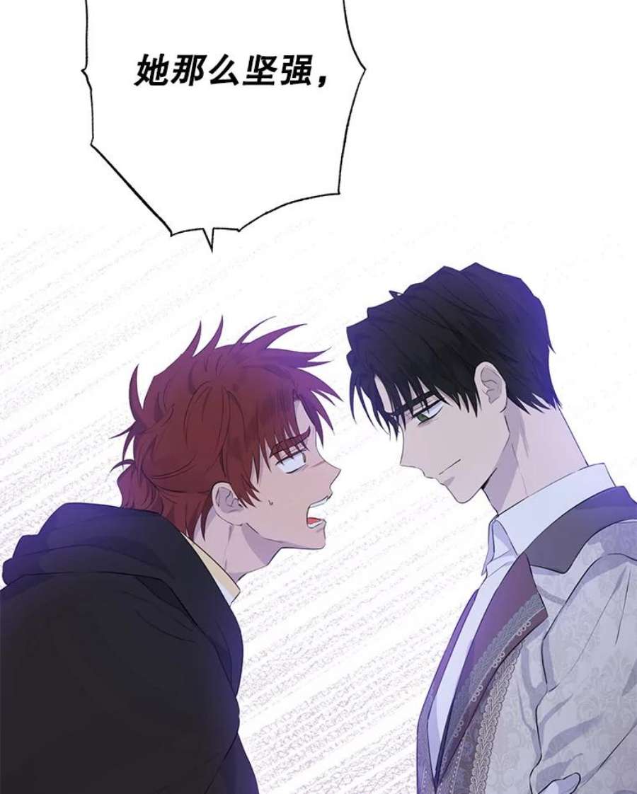 真与假的精灵师少女42.骑士的守护