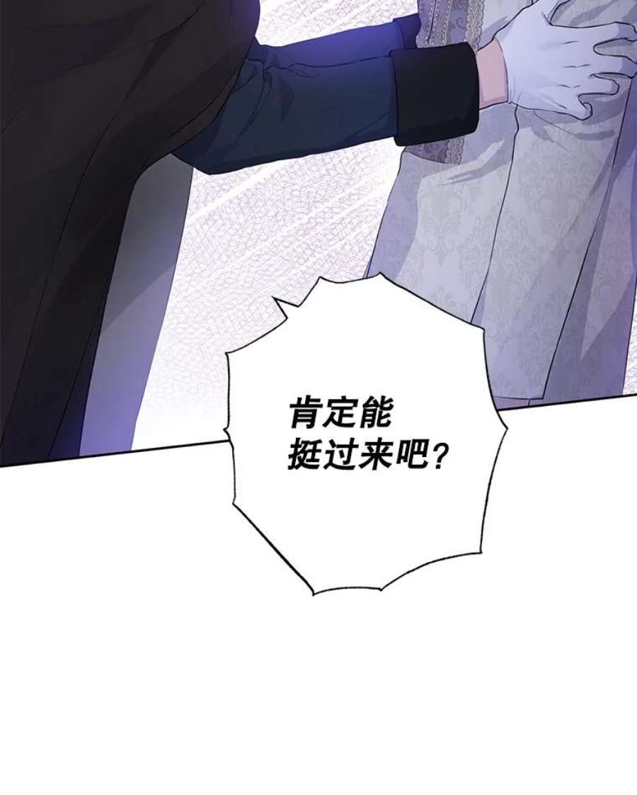 真与假的精灵师少女42.骑士的守护