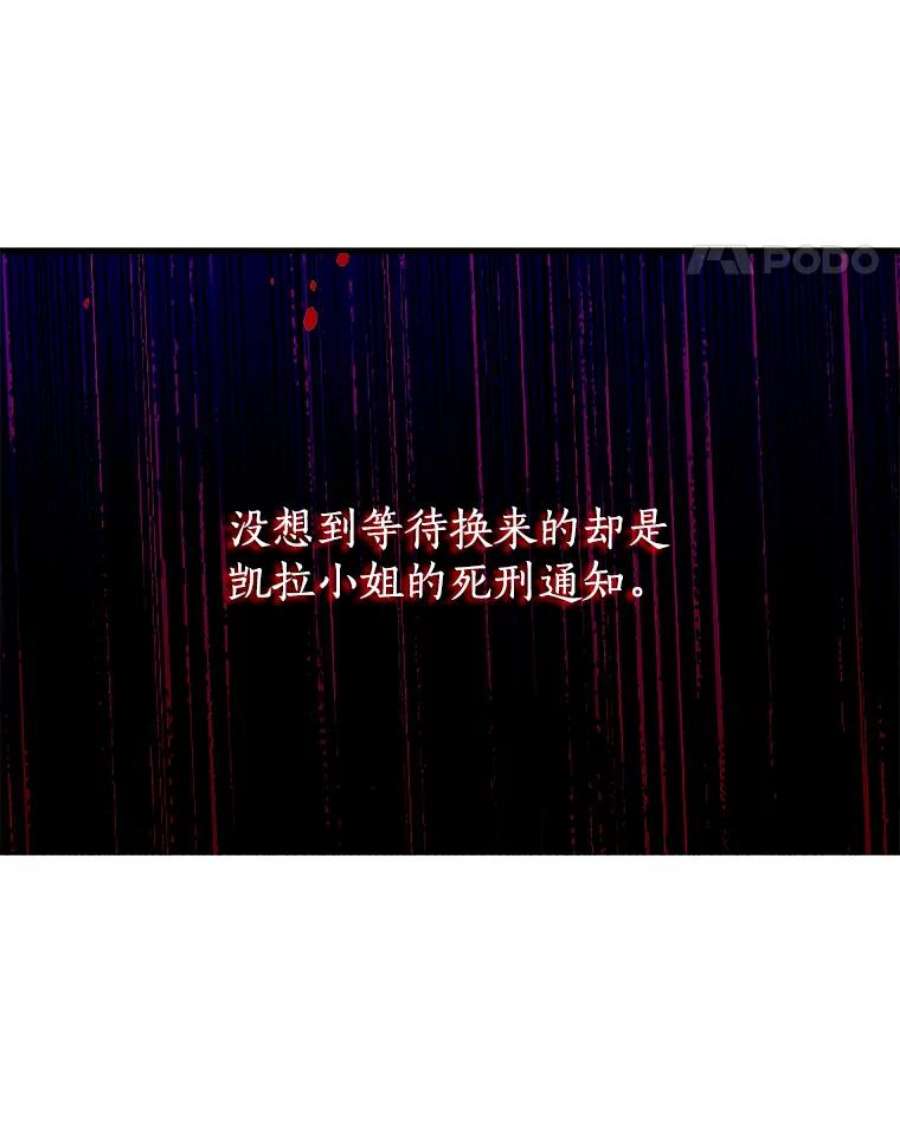 真与假的精灵师少女42.骑士的守护