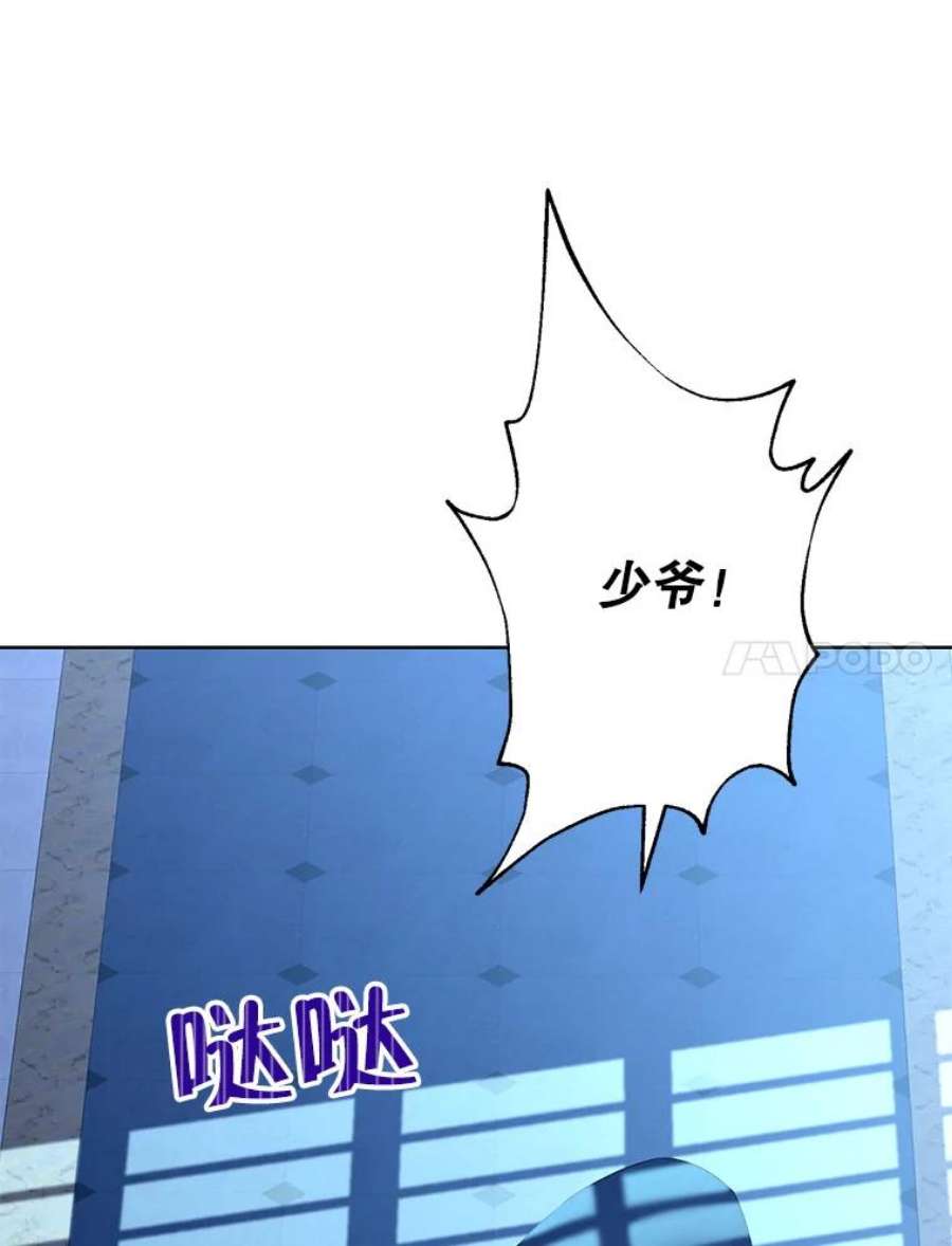 真与假的精灵师少女42.骑士的守护