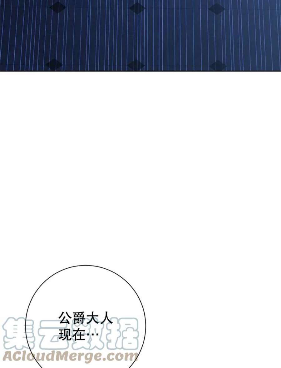 真与假的精灵师少女42.骑士的守护