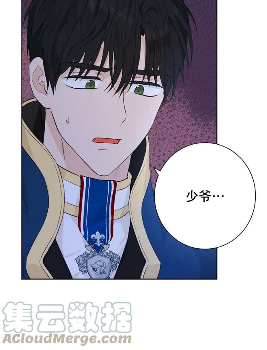 真与假的精灵师少女42.骑士的守护