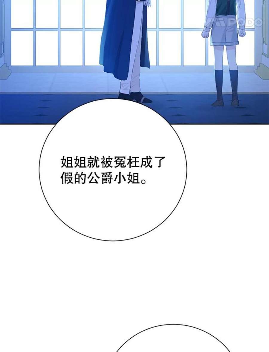 真与假的精灵师少女42.骑士的守护