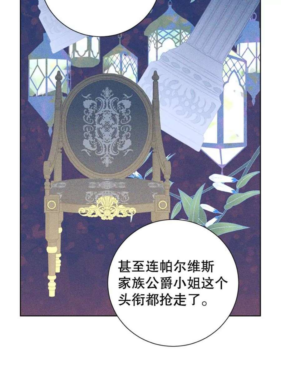 真与假的精灵师少女42.骑士的守护