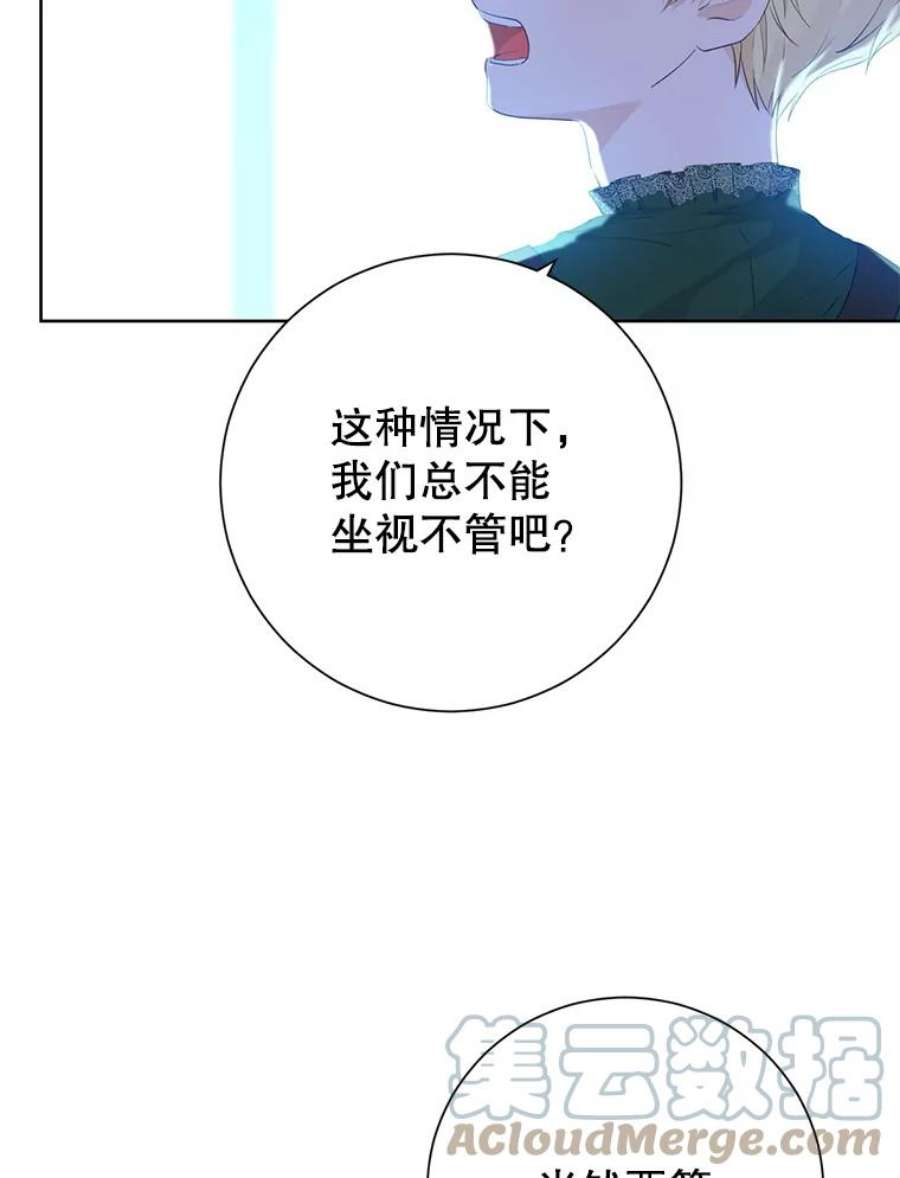 真与假的精灵师少女42.骑士的守护