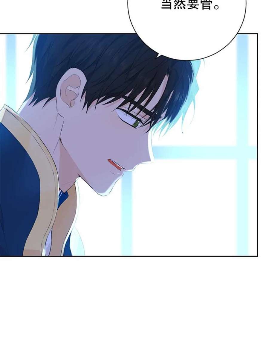 真与假的精灵师少女42.骑士的守护