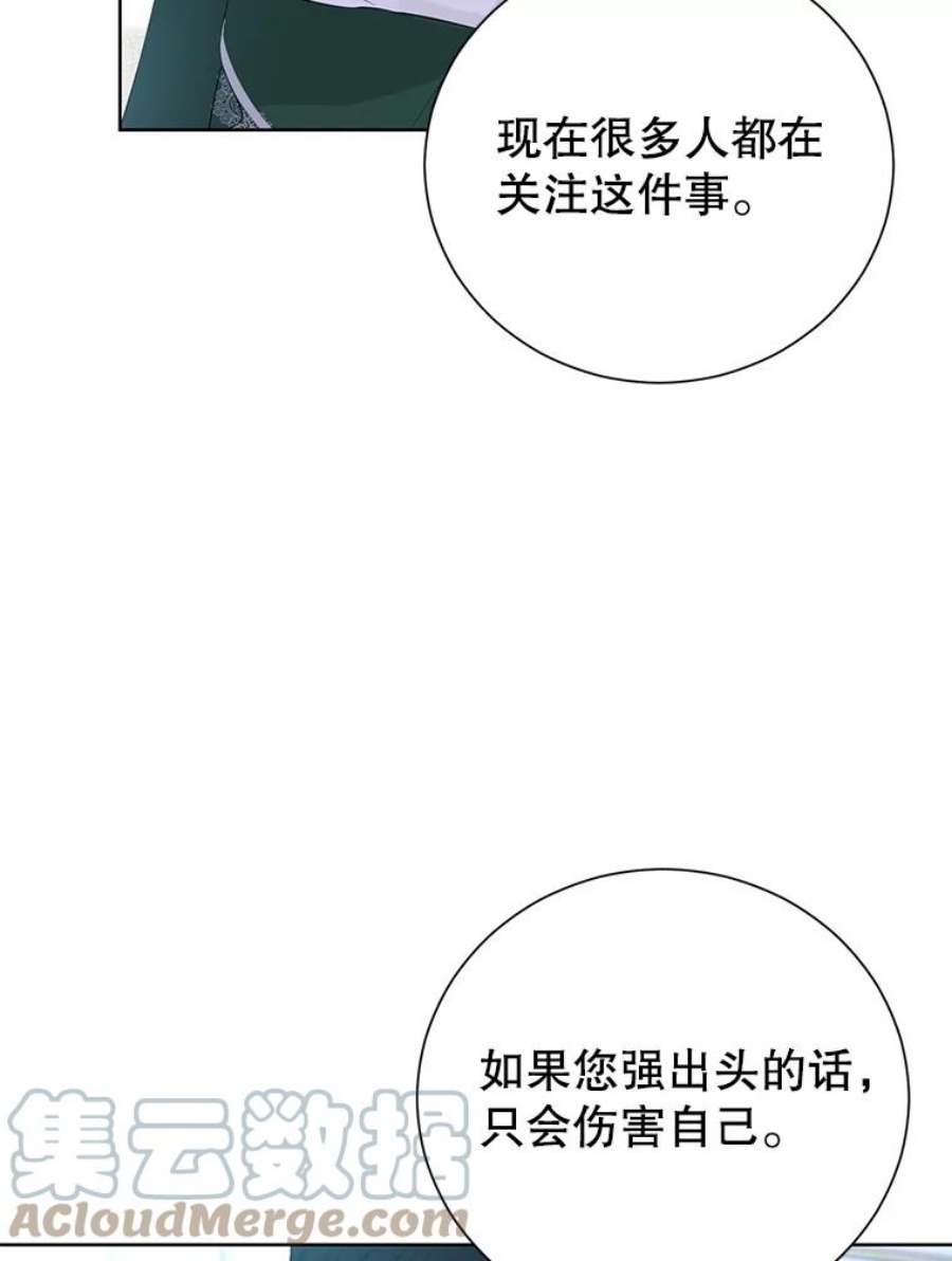 真与假的精灵师少女42.骑士的守护