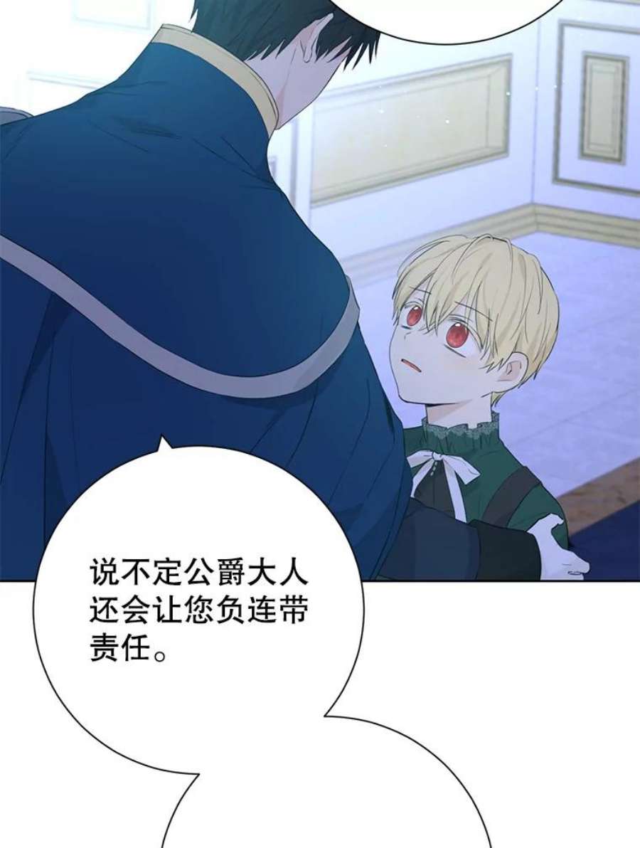 真与假的精灵师少女42.骑士的守护