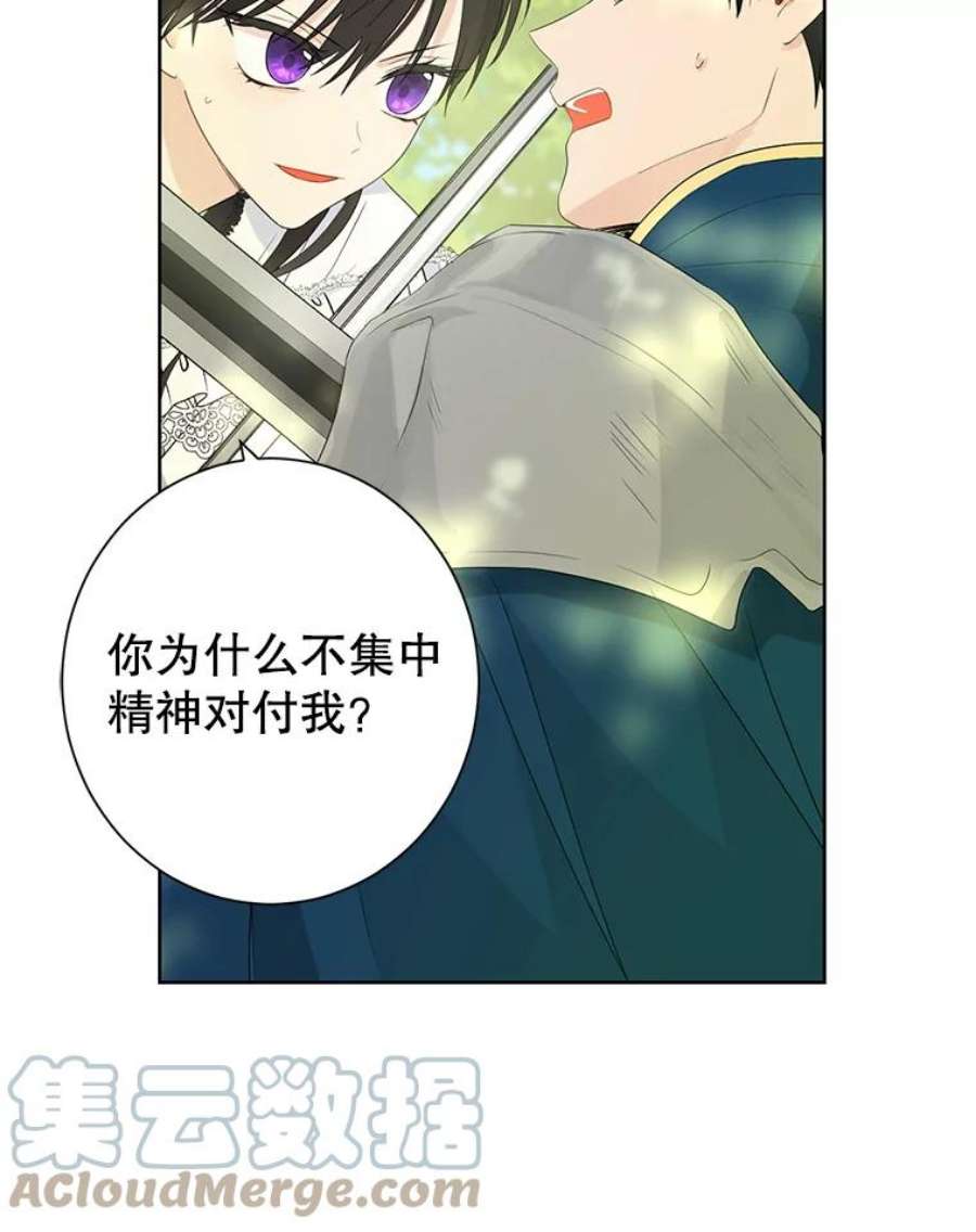 真与假的精灵师少女42.骑士的守护