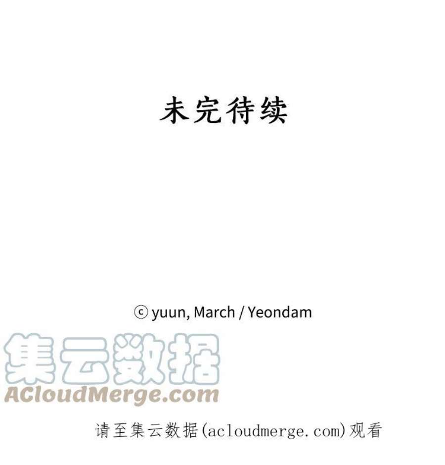 真与假的精灵师少女42.骑士的守护