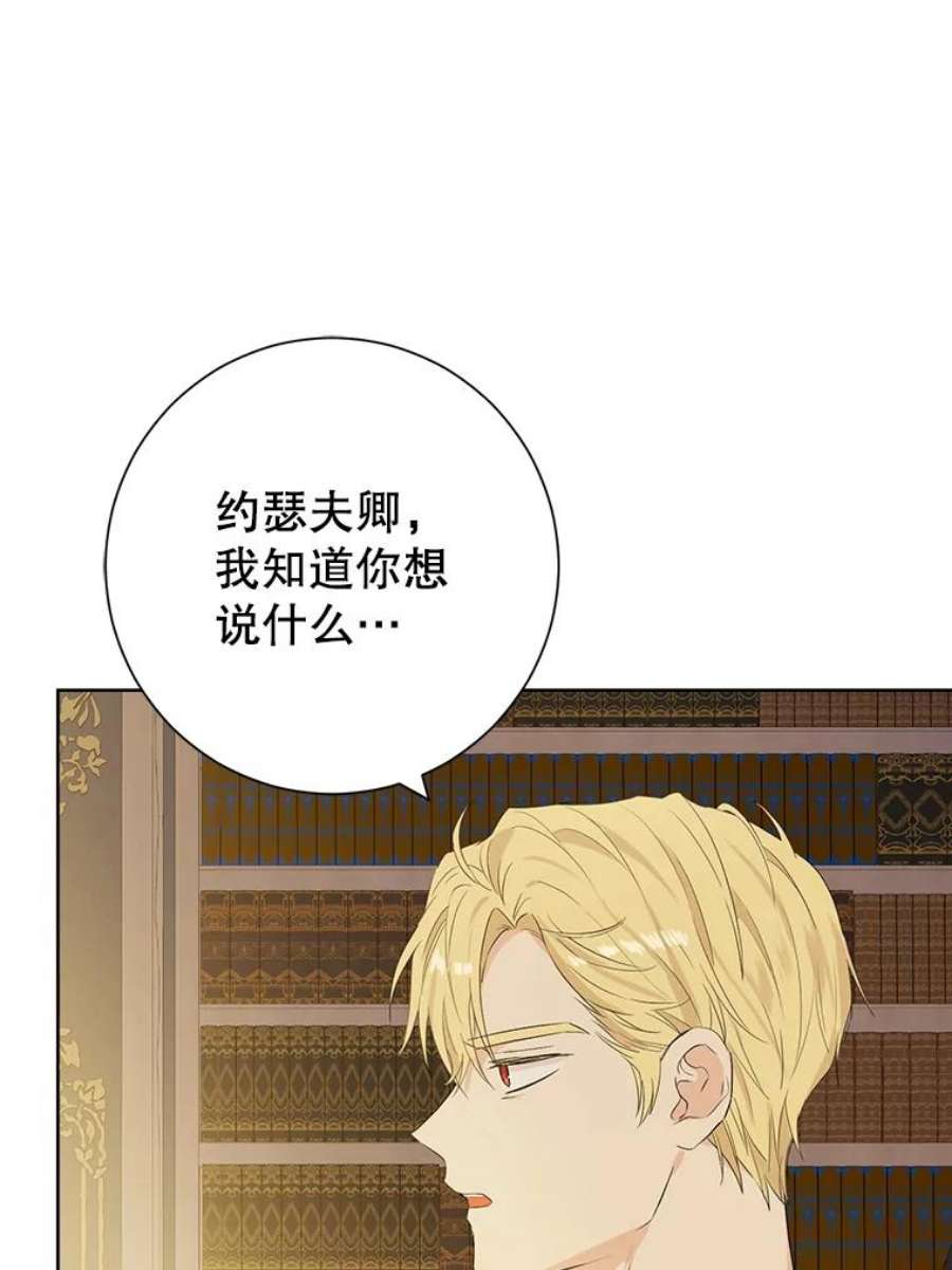 真与假的精灵师少女43.成为你的骑士