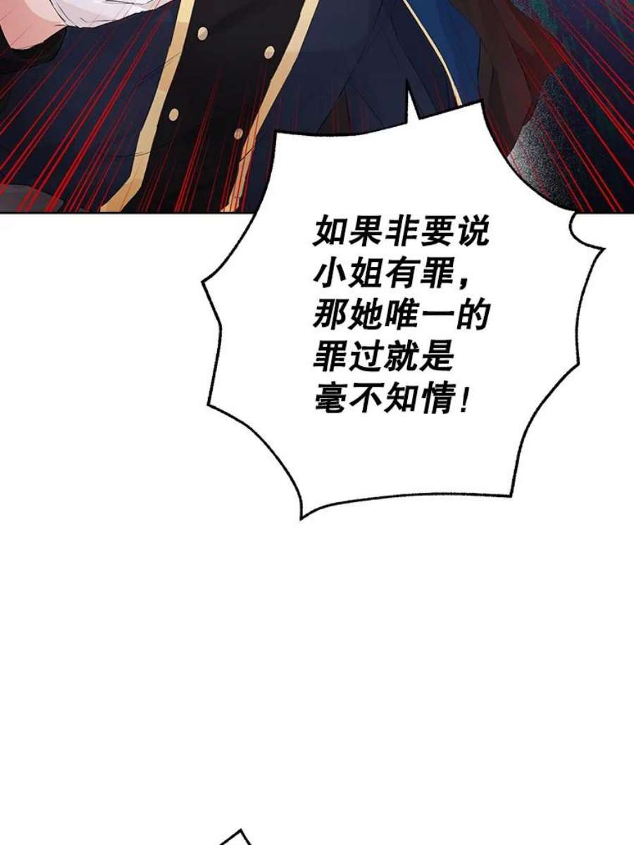 真与假的精灵师少女43.成为你的骑士