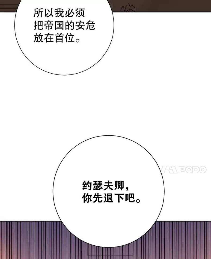 真与假的精灵师少女43.成为你的骑士