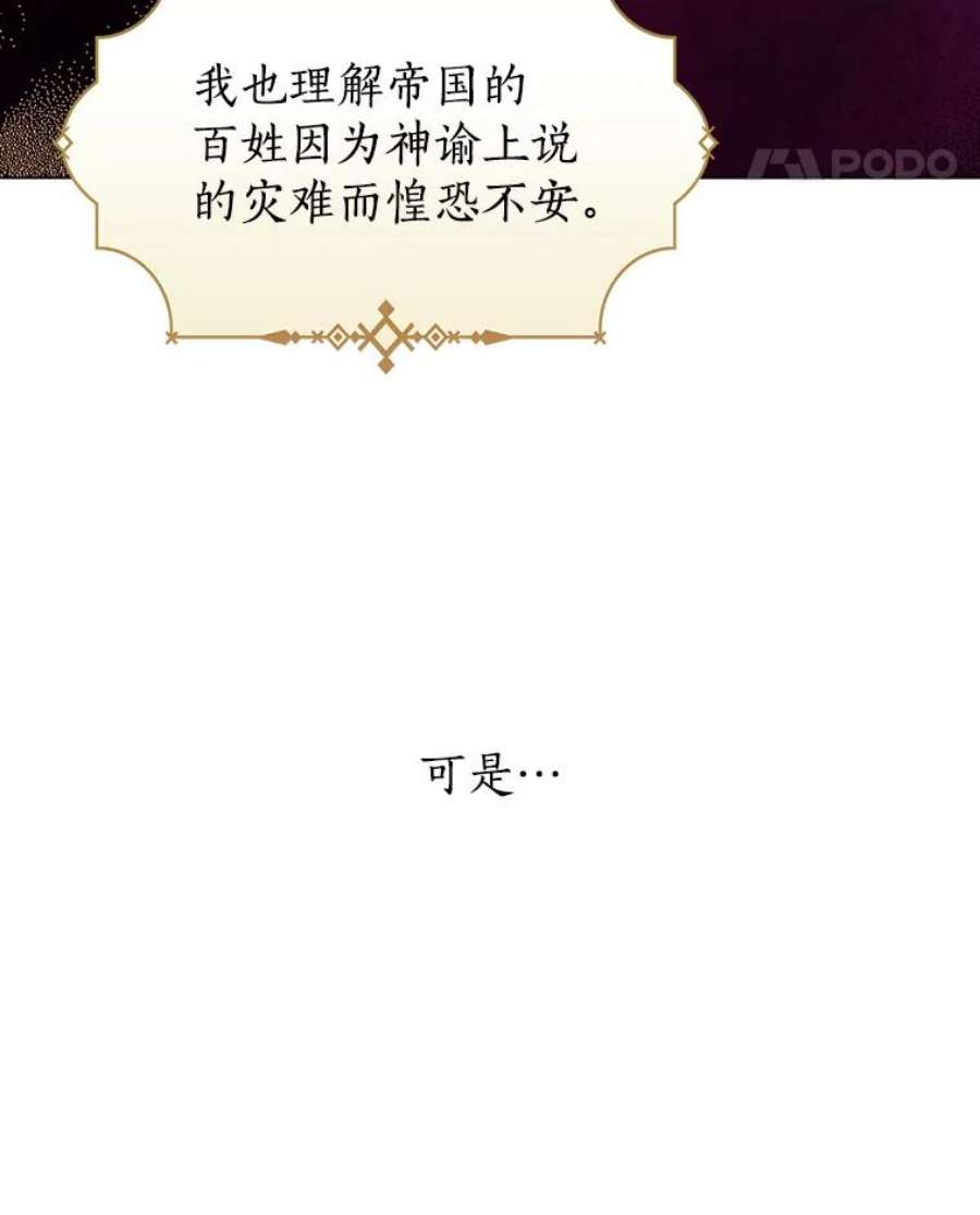 真与假的精灵师少女43.成为你的骑士