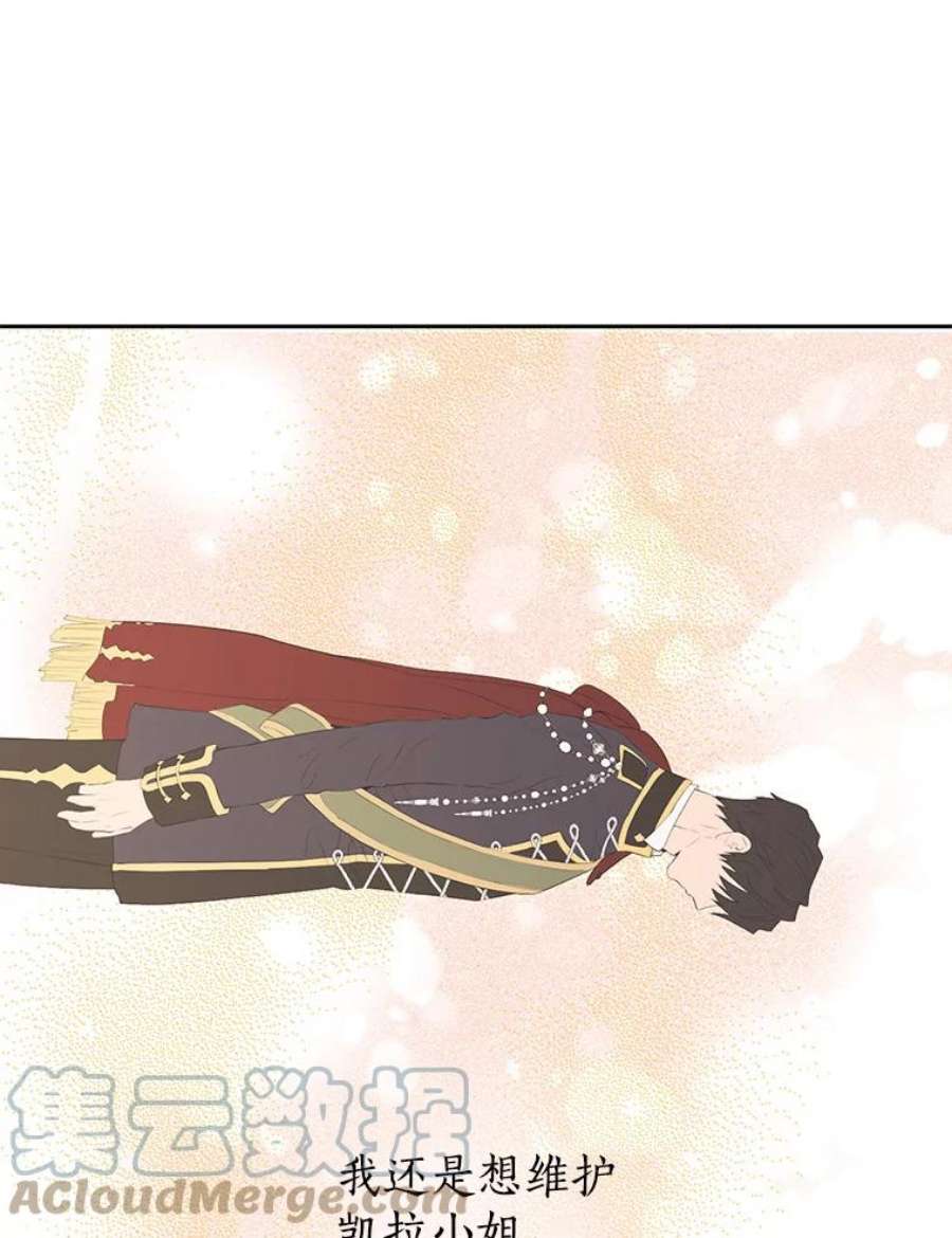 真与假的精灵师少女43.成为你的骑士