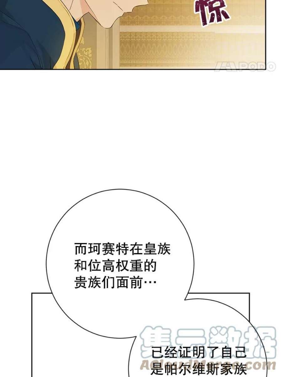 真与假的精灵师少女43.成为你的骑士