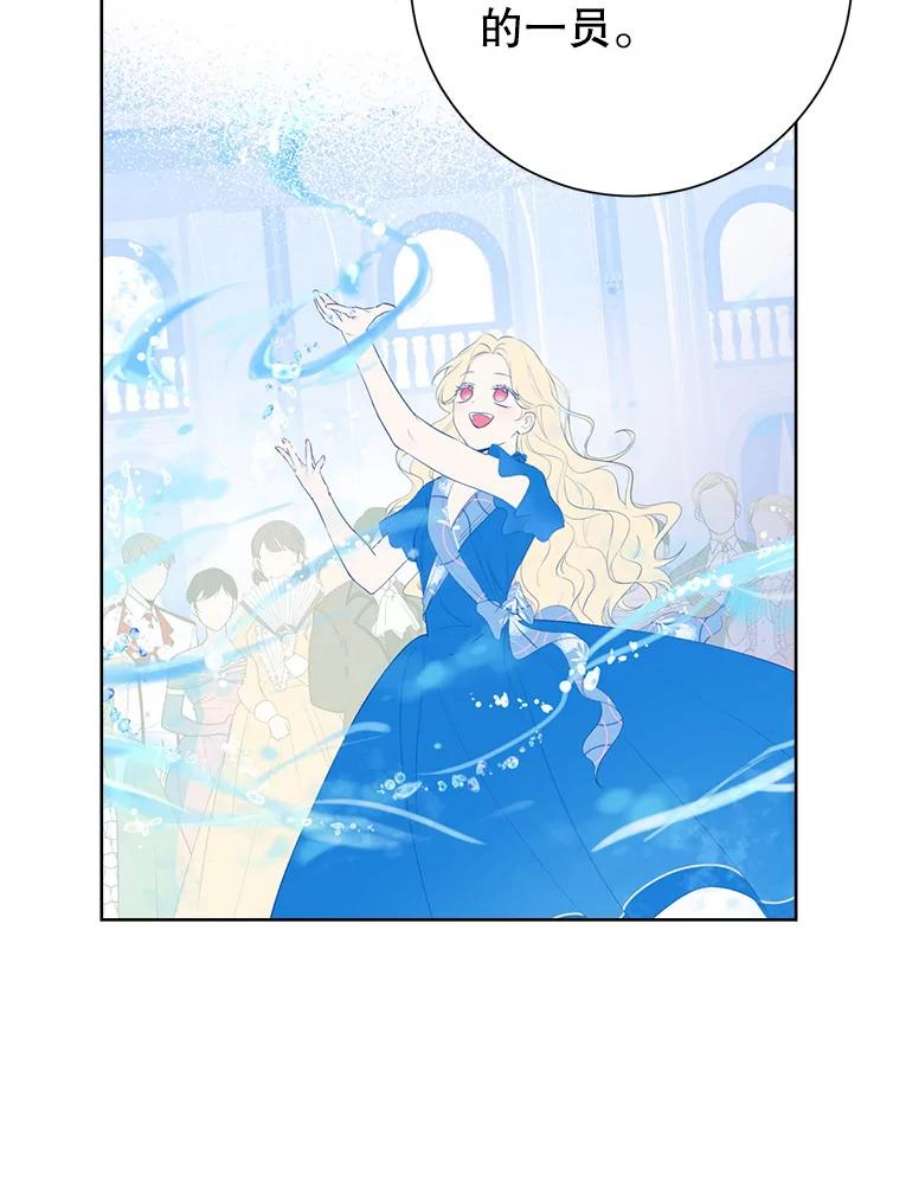 真与假的精灵师少女43.成为你的骑士