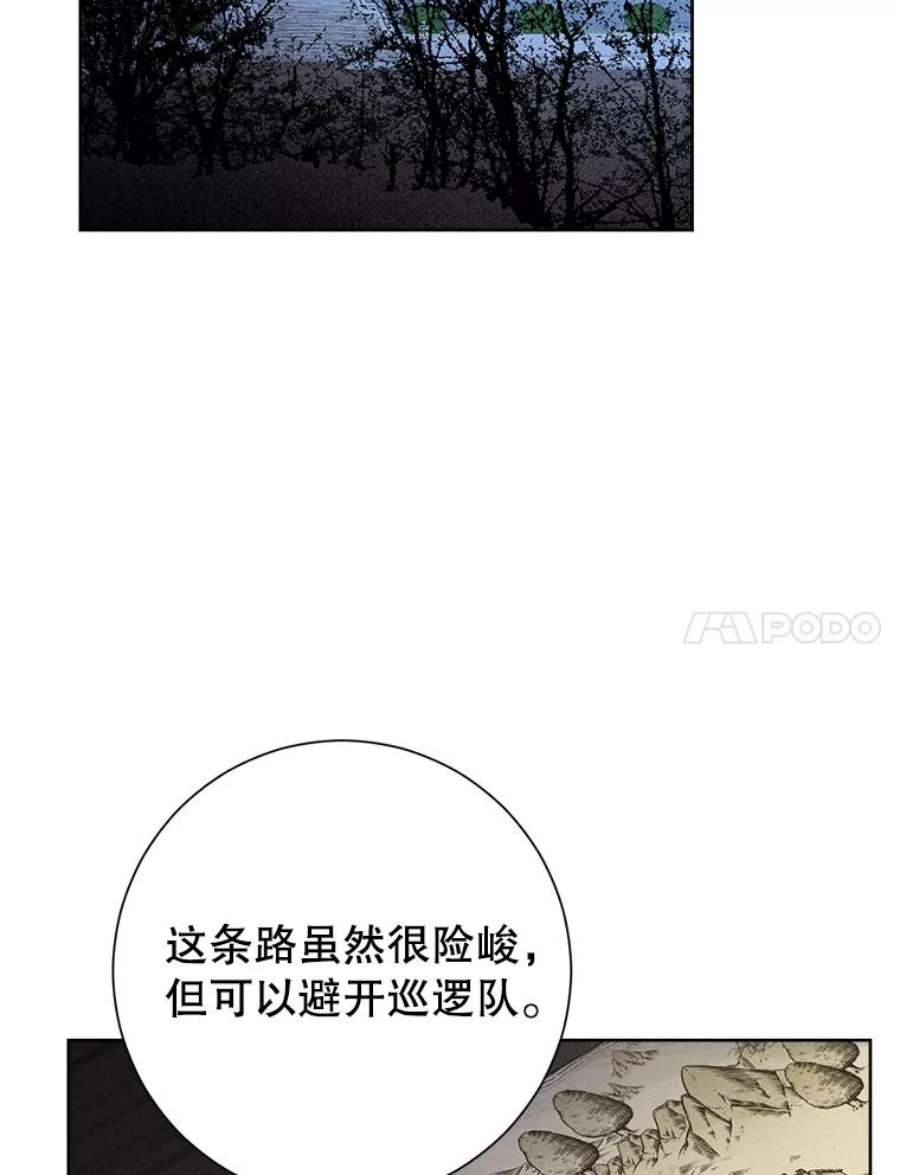 真与假的精灵师少女43.成为你的骑士