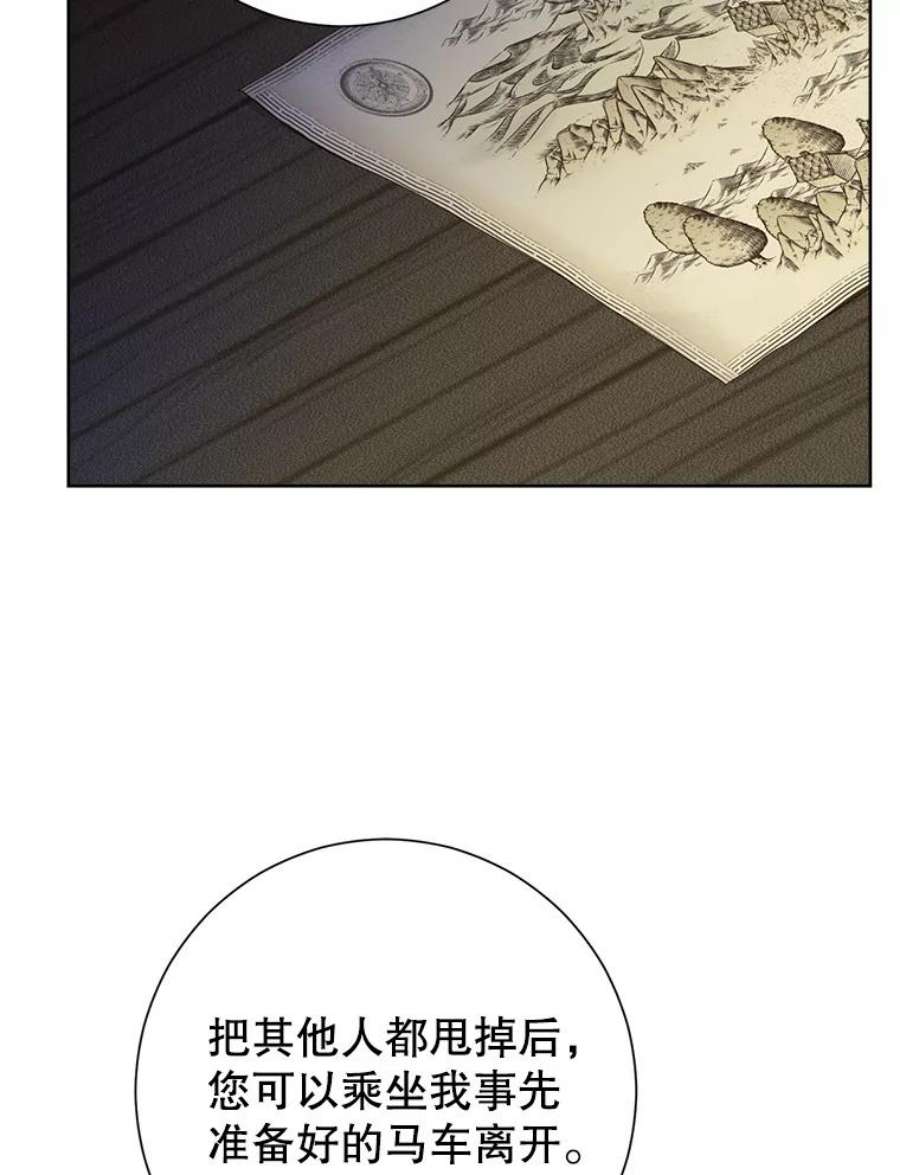 真与假的精灵师少女43.成为你的骑士